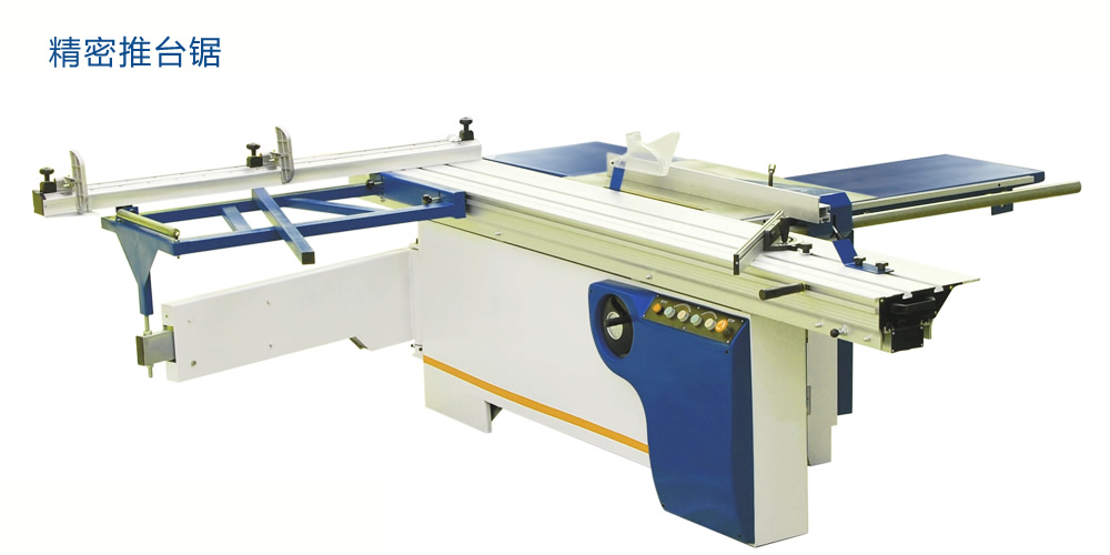 精密推臺鋸_木工精密裁板鋸
